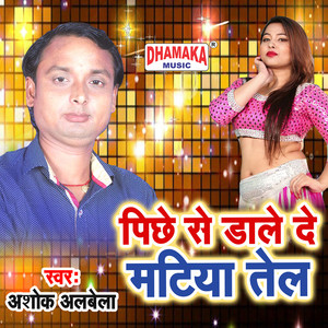 Pichhe Se Daale De Matiya Tel