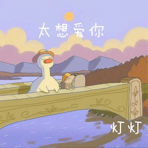 等我回家