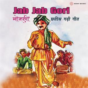 Jab Jab Gori