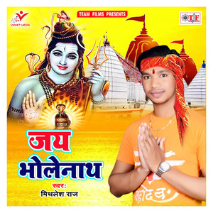 Jai Bholenath