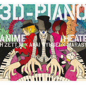 3D-PIANO ANIME Theater!