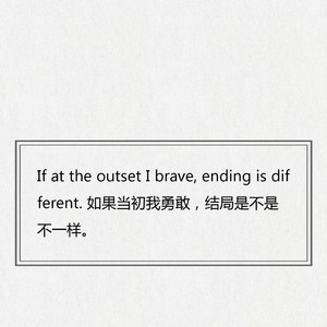 勇气 (翻奏: 光良)