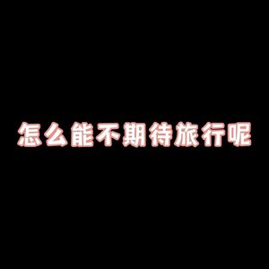 轻轻拂过 (钢琴版)