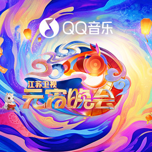 魏子越 - 归来 (Live)