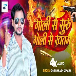 Goli Se Shuru Goli Se Khatam