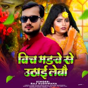 Bich Madwe Se Uthay Lebo