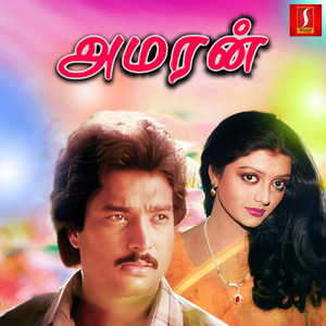 Amaran (Original Motion Picture Soundtrack)