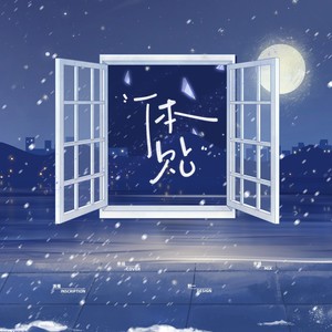 体贴封面