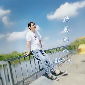 若能重来 (Live)