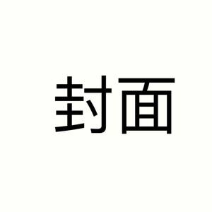 还我