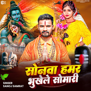 Sinawa Hamar Bhukhele Somari