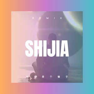 Everybody Knows I Love You