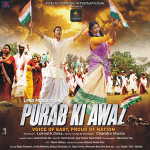 Purab Ki Awaz (Original Motion Picture Soundtrack)