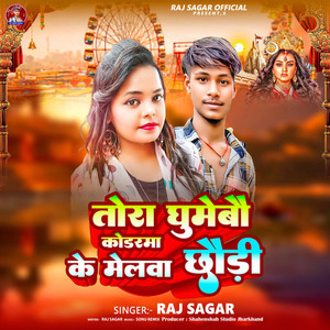 Tora Ghumebo Koderma Ke Melawa Chhaudi