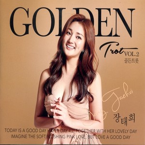 도라지(트로트 Ver.) (桔梗曲)