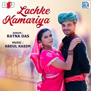 Lachke Kamariya