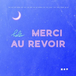 失去你我也很……