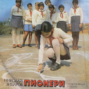 Сто незнайни мечти