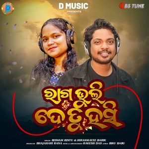 Raga Bhuli De Tu Hasi