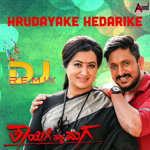 Hrudayake Hedarike (DJ Remix)