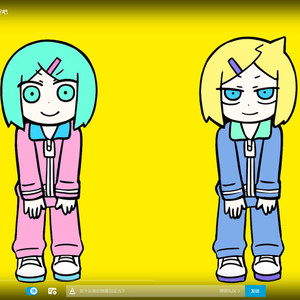 くたばろうぜ/来同归于尽吧