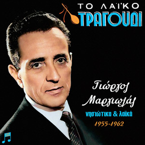 Ola Ta Vlepis Ipopta