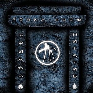 Клятвы в любви