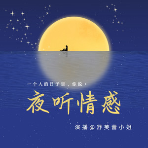 新声社 - 23 你，最近还好吗？