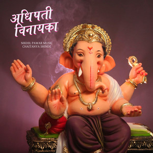 Adhipati Vinayaka