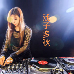 愿你余生漫长封面