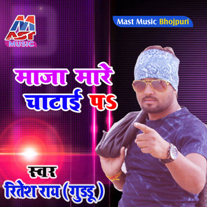 Maza Mare Chataee Par - Single