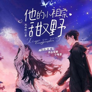 第1集_归来【新书 穿成外室后我不想奋斗了 爆笑上线】