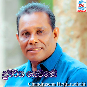 Sanda Tharaha Wela