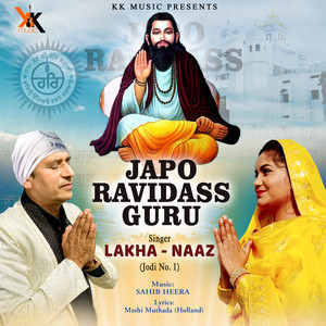 Japo Ravidas Guru