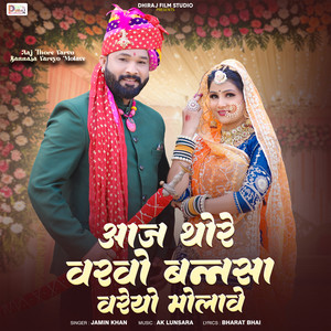 Aaj Thore Varvo Bannasa Vareyo Molave