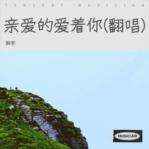 你来与不来我都在等你