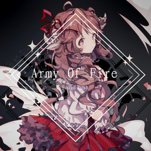 Sound Rush-Army Of Fire (H.M.U 190 Bootleg) (Hug Mad Universe Remix)