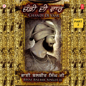 Chandi Di Vaar - Guru Gobind Singh Ji