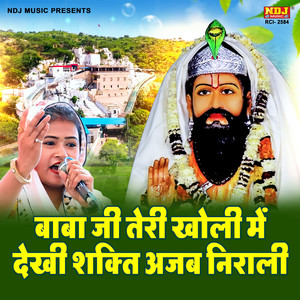 Baba Ji Teri Kholi Me Dekhi Shakti Ajab Nirali