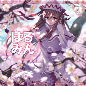 空中散歩 (空中散步) (口白)