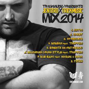 Bulgarian Cruck Style feat. Traffiko (Explicit)