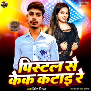 Pistal Se Kek Katai Re