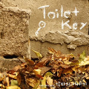 Toilet Key 2nd Project