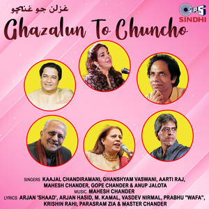 Us Jedi Bi Thi Tikhi