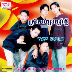 KH Vol. 111 (ស្រីសហស្សវត្សរ៍ថ្មី)