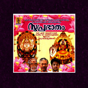Sree Mookambika Suprabhatham