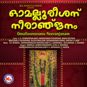 Sharana Manthramuyarunna
