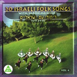 20 Israeli Folk Dances