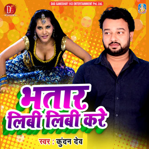 Bhatar Libi Libi Kare - Single