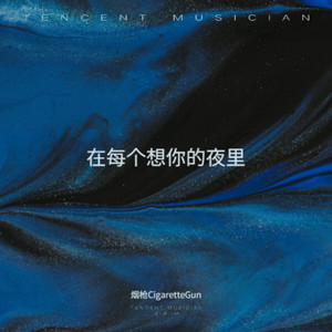 忘了你，忘了我自己